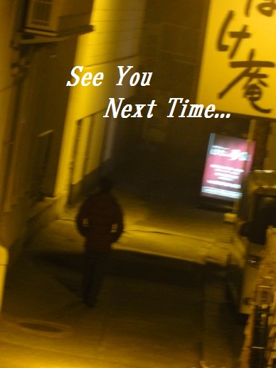 See You Next Time